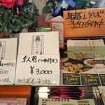 手打ちそば たか橋 - 