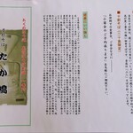 手打ちそば たか橋 - 