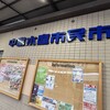 中島水産 熱海店