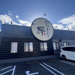 ひつまぶし欅 - 