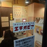 カリーライス専門店エチオピア - 