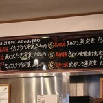 巣鴨ときわ食堂 - 壁のメニュー