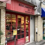 ブーランジェリー セイジアサクラ - オシャレな外観。好き。