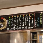 巣鴨ときわ食堂 - 壁のメニュー