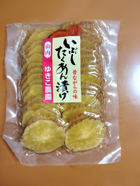 道の駅さんないウッディらんど - 相野々（道の駅）の写真