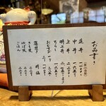 うな亭 - お品書き