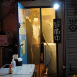 名前のない寿司屋 - 外観