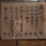 炭火焼鳥 きち蔵 - 