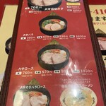 特製ラーメン 大中 本店 - 