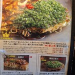 広島お好み焼き 弘々家 - 