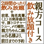 北の富士 - 