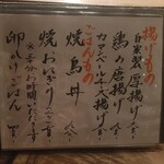 炭火焼鳥 きち蔵 - 