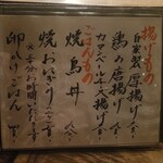 炭火焼鳥 きち蔵 - 