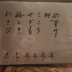 炭火焼鳥 きち蔵 - 