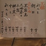 炭火焼鳥 きち蔵 - 