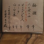 炭火焼鳥 きち蔵 - 