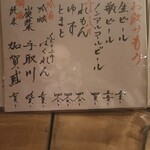 炭火焼鳥 きち蔵 - 