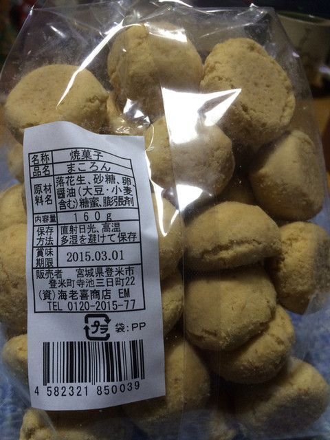 海老喜商店 - 登米市その他（日本酒バー）の写真