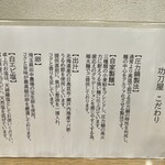 功刀屋 新宿御苑店 - 