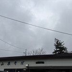 山県そば - 安定の曇り空で暗いですが、店内は良い雰囲気でした