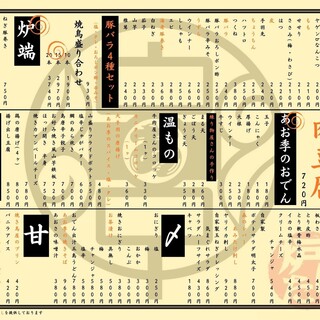 あお季_1