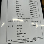 焼肉・ホルモン　一番 - 