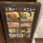 とんこつらぁ麺 松もと - 