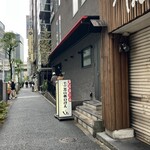 たいめいけん - 