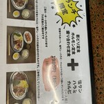 焼肉・ホルモン　一番 - 