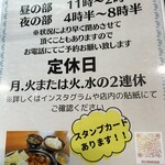 焼肉・ホルモン　一番 - 