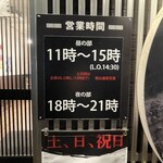 とんこつらぁ麺 松もと - 