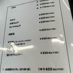 焼肉・ホルモン　一番 - 