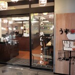 博多うずまき 千葉駅前店 - 