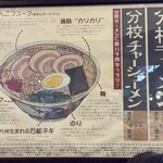 久留米とんこつラーメン 松山分校 - 