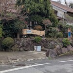 蕎麦・酒 青海波 - 