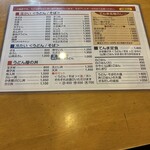 大阪うどん・そば てんま - 