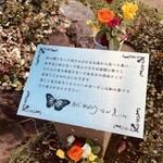 一夜城 ヨロイヅカ・ファーム - メッセージ