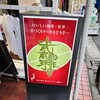 武蔵野珈琲店 - 