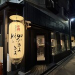 京都スタンド きよきよ - 