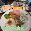 Pizzeria e Trattoria まるみ食堂