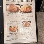 とんかつ 王龍 - 