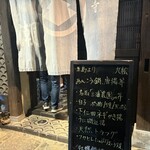 武蔵国分寺 潮 - 