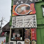 えちごや - 外観