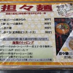 えちごや - メニュー