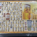 えちごや - ドリンクメニュー