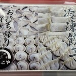 えちごや - メニュー