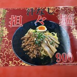 えちごや - メニュー