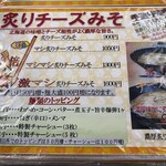 えちごや - メニュー