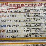 えちごや - メニュー