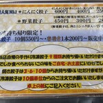 えちごや - メニュー